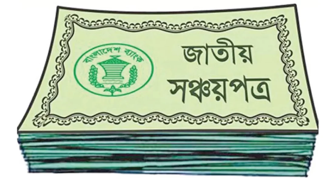 Enhancing Financial Markets: The Central Bank’s Vision for Savings Bonds Integration