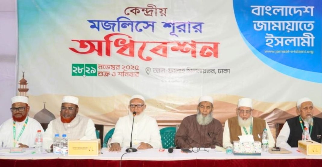 Jamaat Demands Immediate Arrest of Armed Terrorists and Recovery of Illegal Weapons Ahead of Elections