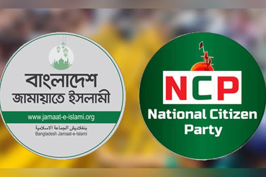 The Future of the NCP and Parliamentary Representation: The Reality of Unity with Jamaat-e-Islami