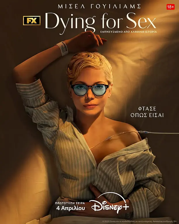 The True Story of Dying for Sex